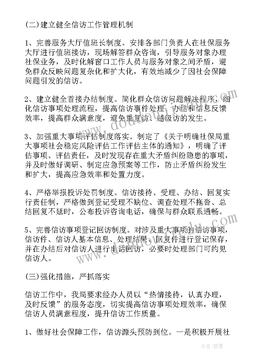 最新信访案件回访总结(汇总8篇)