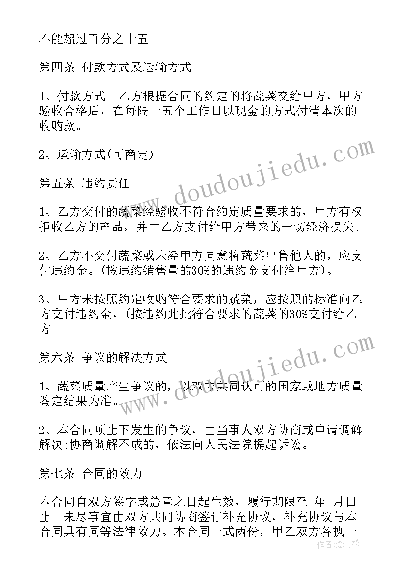 大量收购红薯收购价 收购合同(优秀7篇)