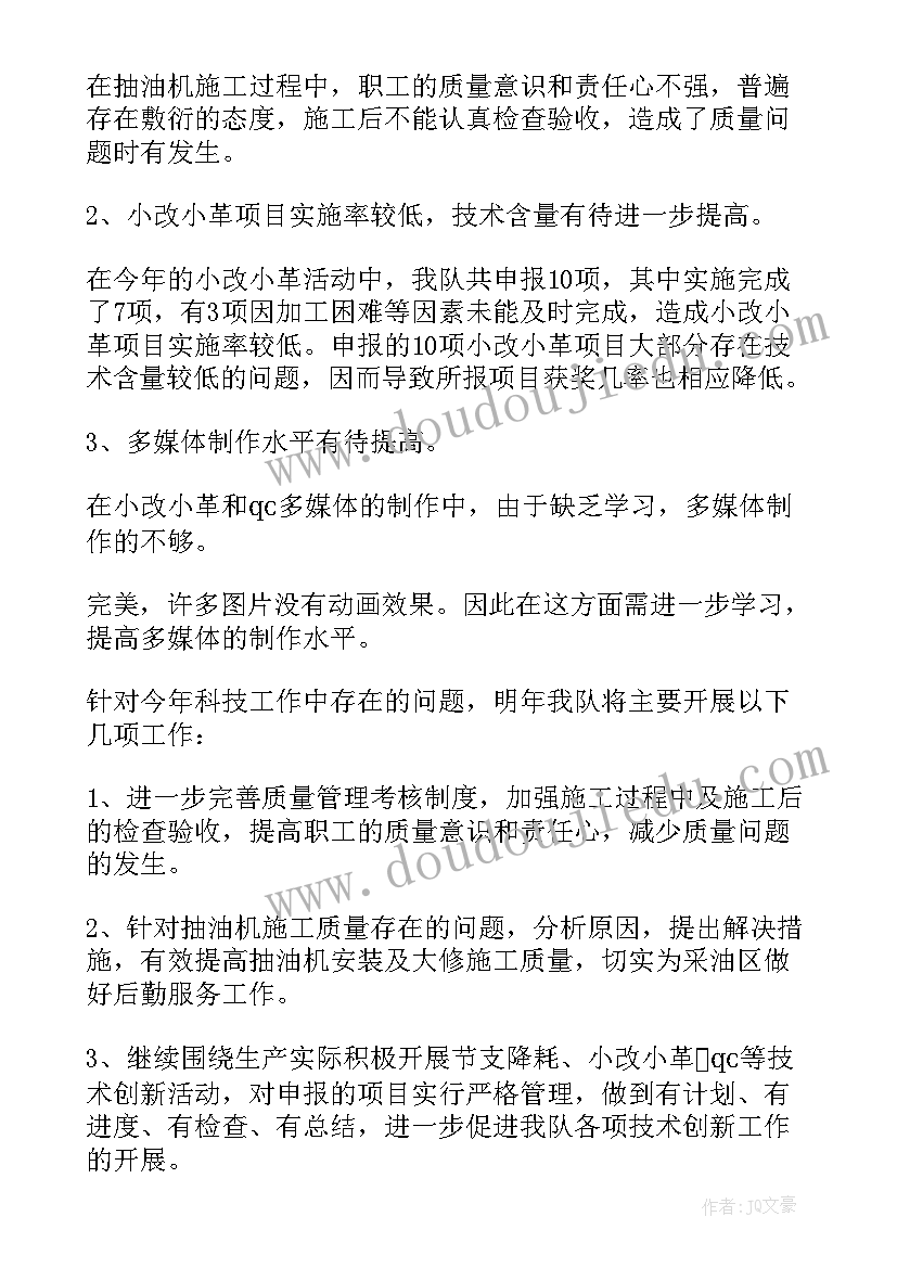 最新科技引领办案工作总结报告 科技工作总结(大全9篇)