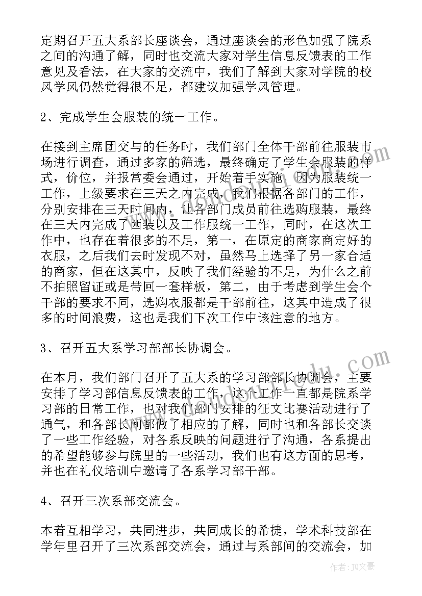 最新科技引领办案工作总结报告 科技工作总结(大全9篇)