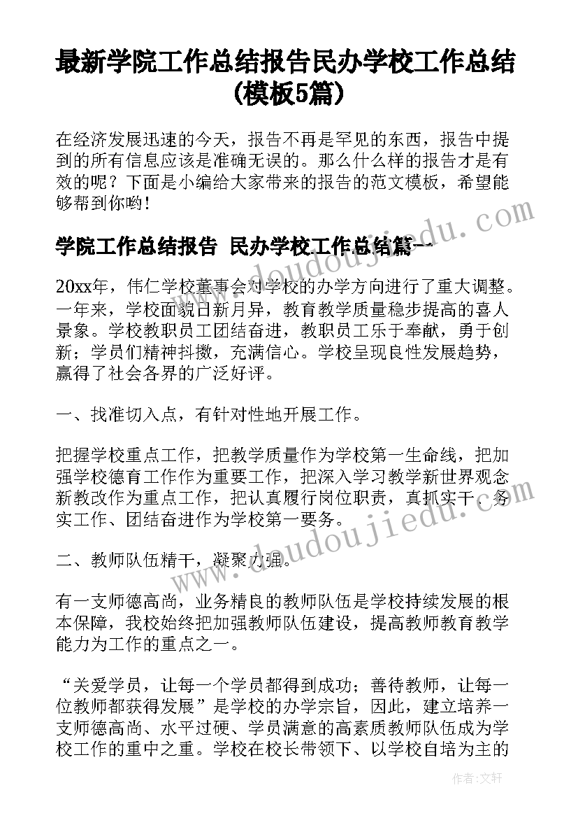 2023年幼儿园园长六一讲话发言稿 年幼儿园六一儿童节园长发言稿(优质5篇)