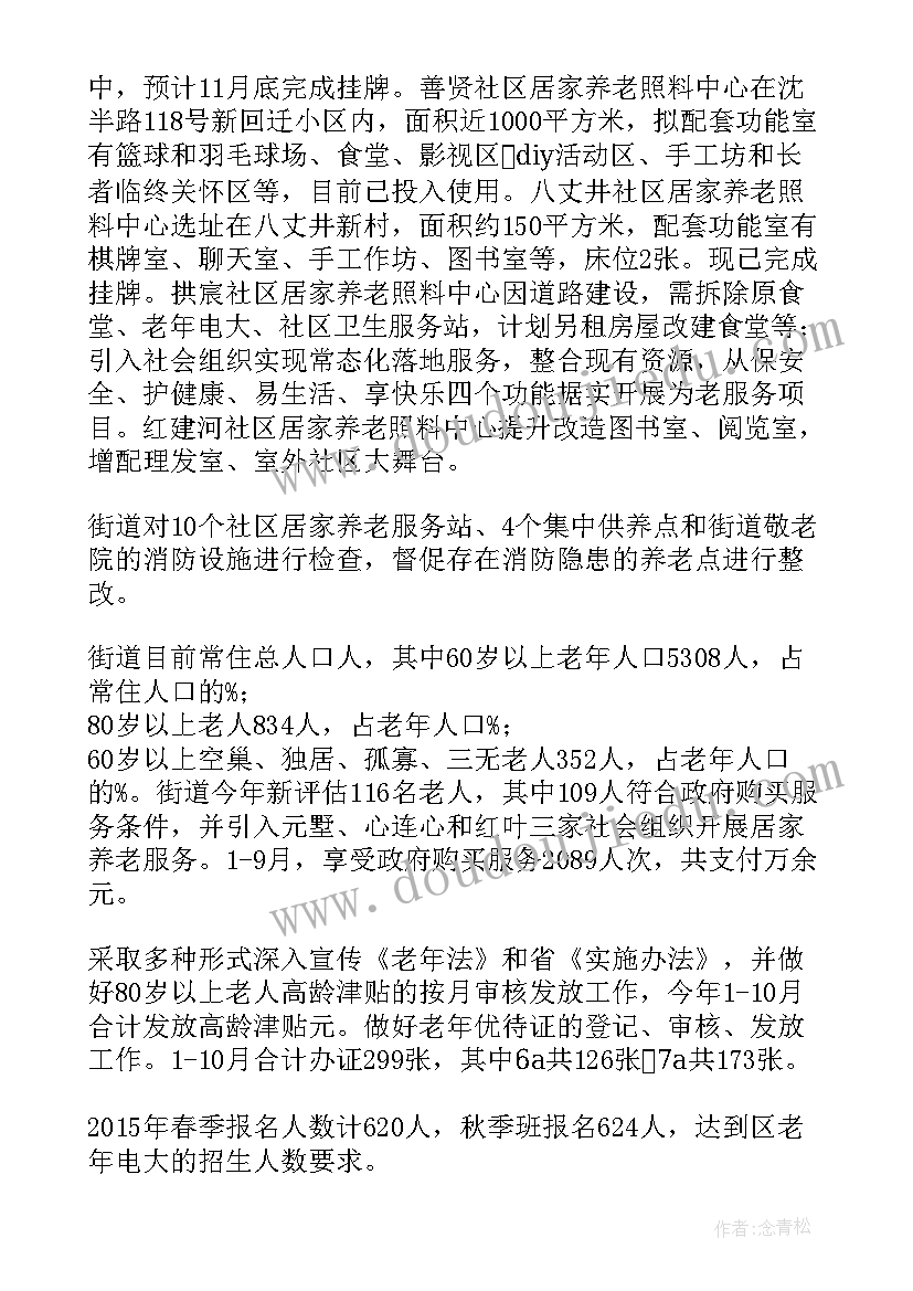 最新单位协税护税工作总结(模板5篇)