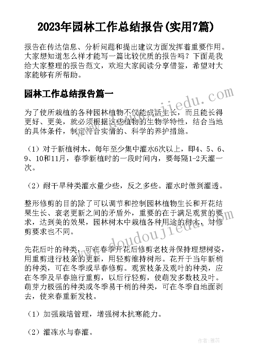 2023年初中暑假安全教育讲话稿(优秀5篇)