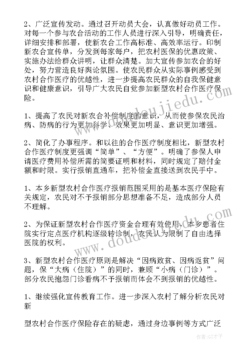 最新公司年终比赛 房地产公司年终总结公司年终总结(大全9篇)