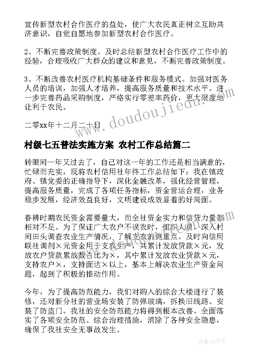 最新公司年终比赛 房地产公司年终总结公司年终总结(大全9篇)