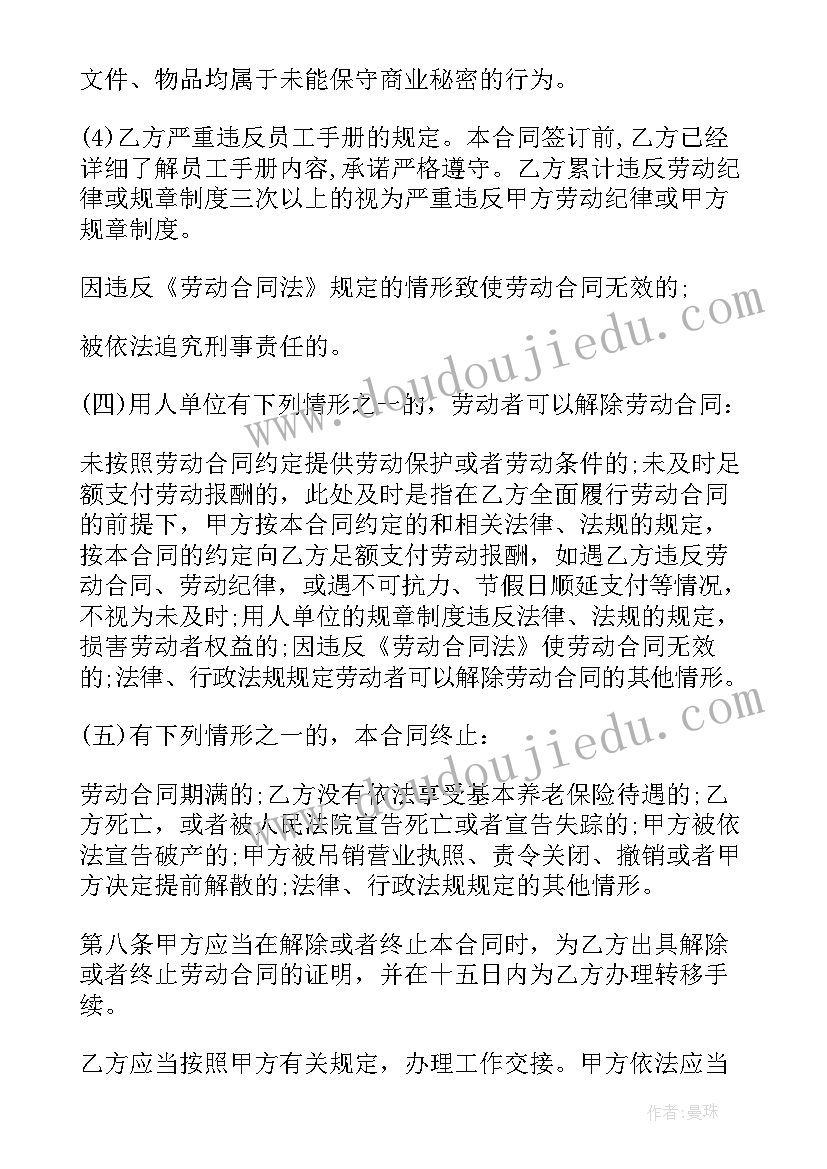 线上教育培训合同 培训机构实习合同优选(汇总10篇)