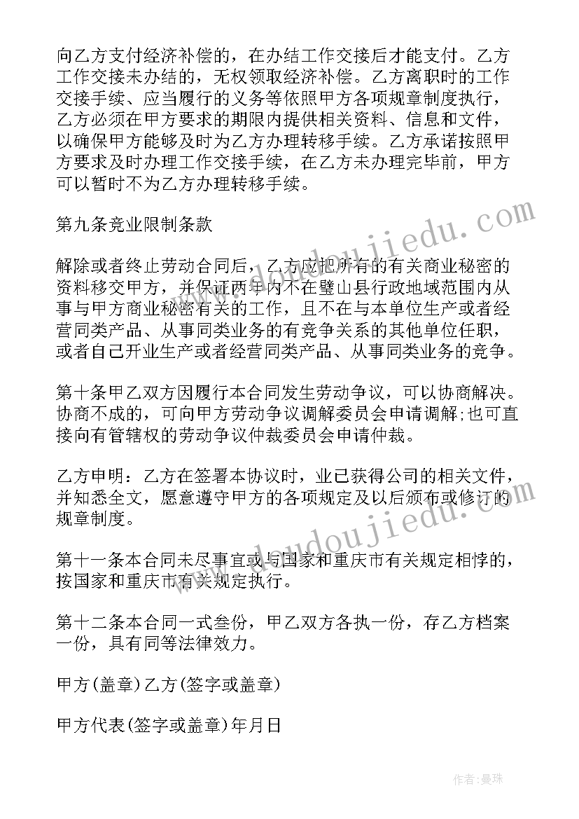 线上教育培训合同 培训机构实习合同优选(汇总10篇)