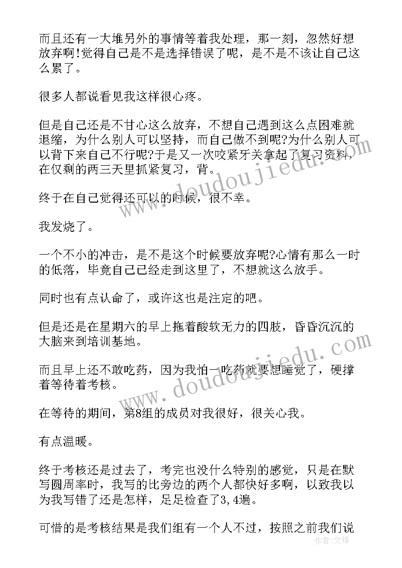 短期文艺培训工作总结报告 短期培训工作总结报告(通用5篇)