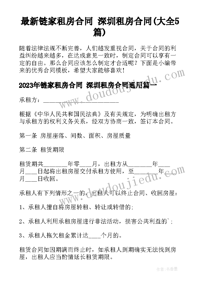 最新投资合作协议与股权投资协议 公司股东股份投资协议书(模板5篇)