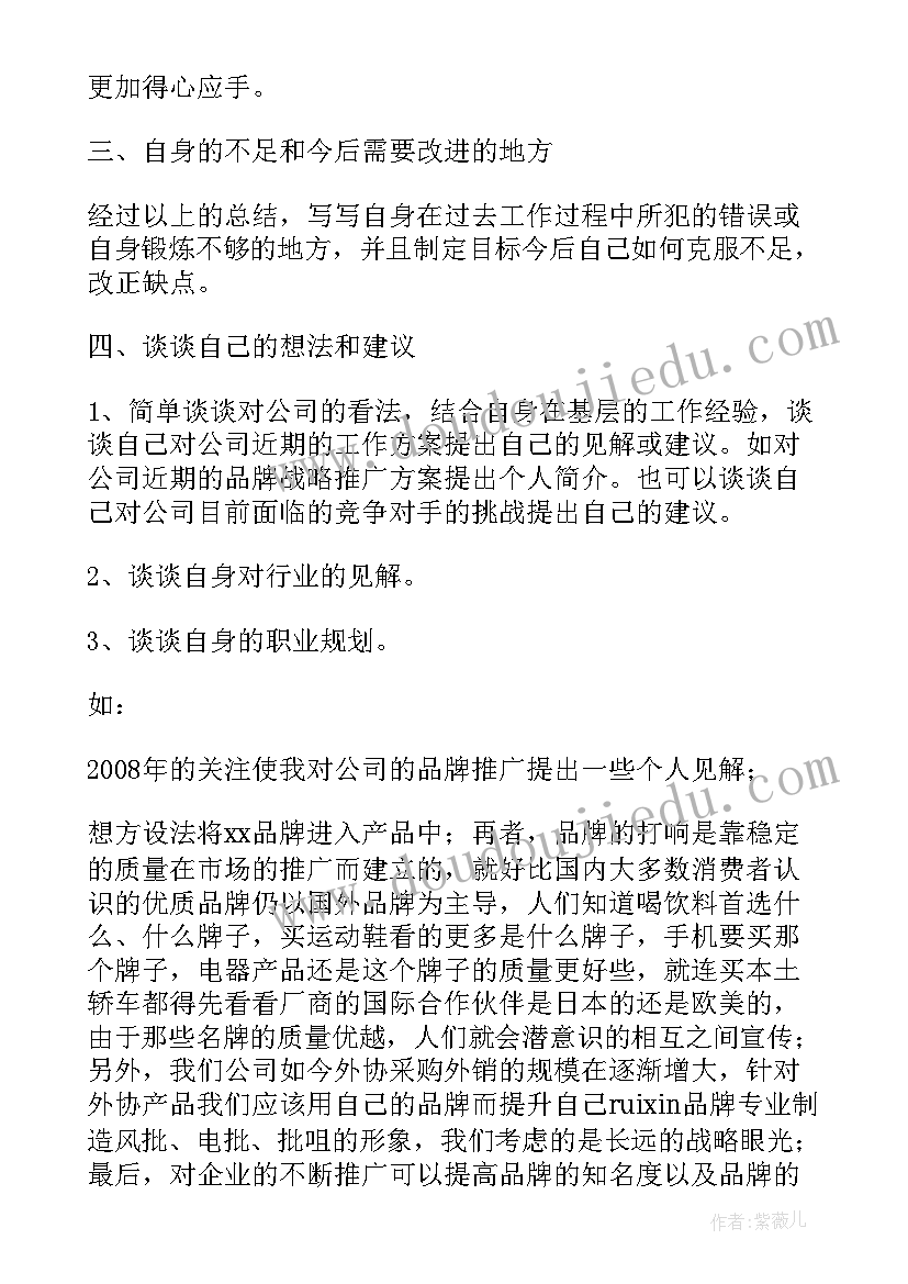 2023年养成教育行为习惯发言稿 习惯养成教育发言稿(优秀9篇)