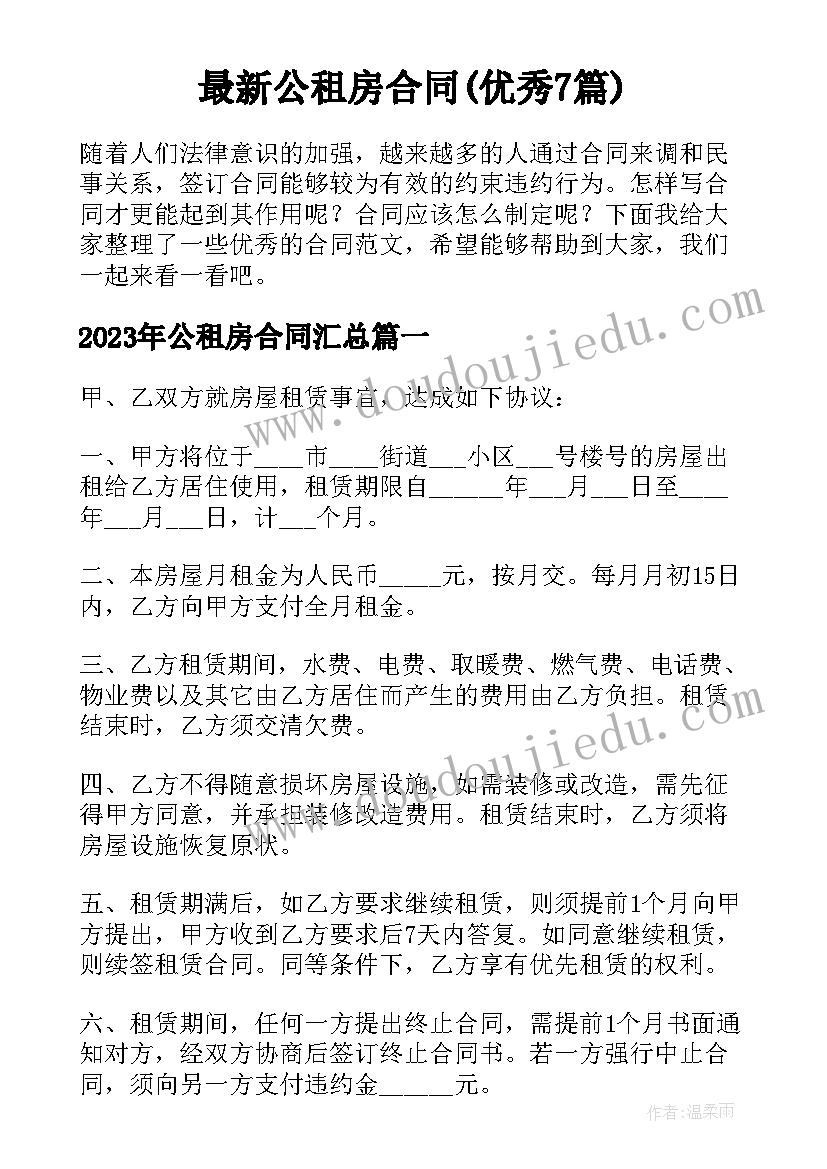 2023年中班社会我的爸爸妈妈课后反思 大班社会教学反思(通用5篇)