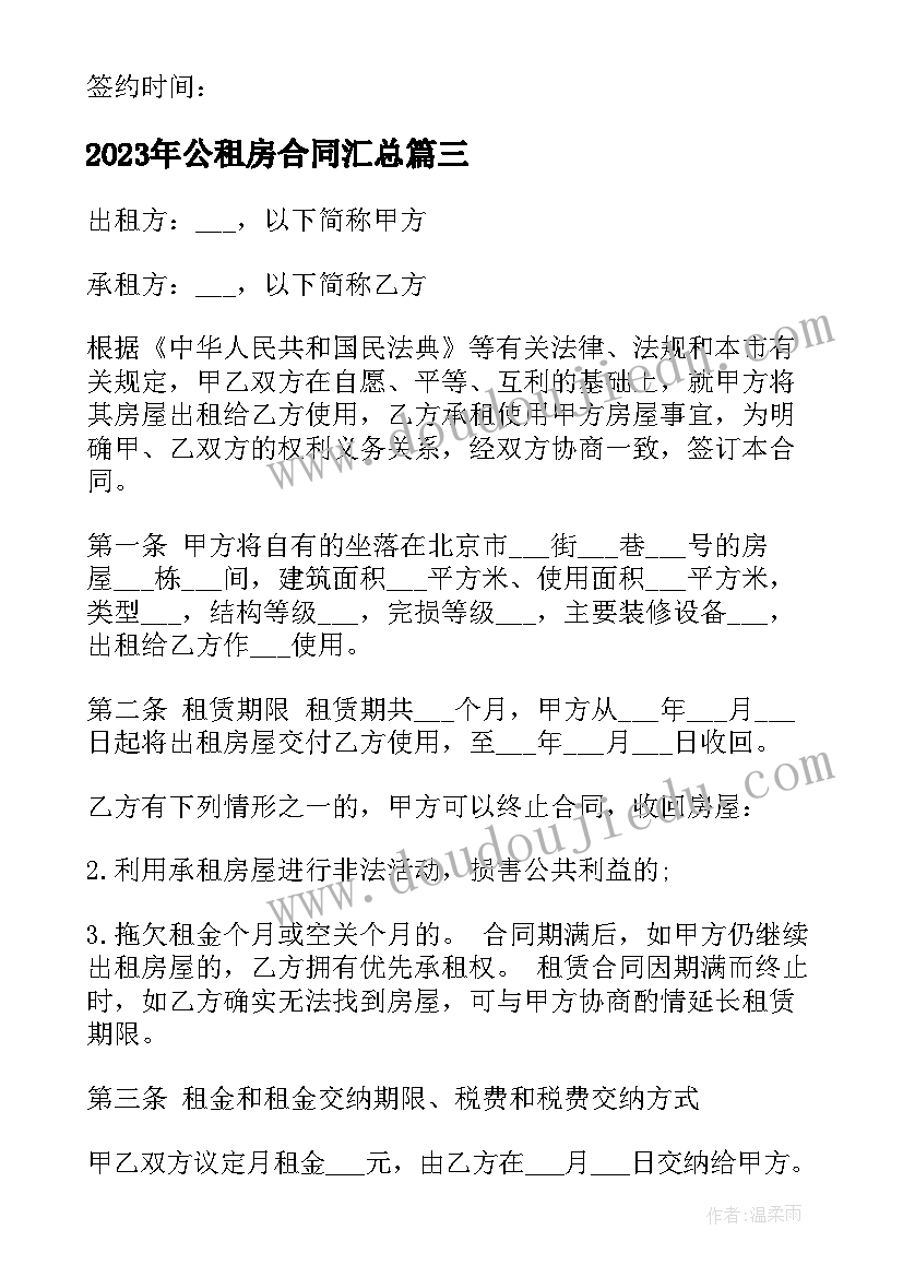 2023年中班社会我的爸爸妈妈课后反思 大班社会教学反思(通用5篇)