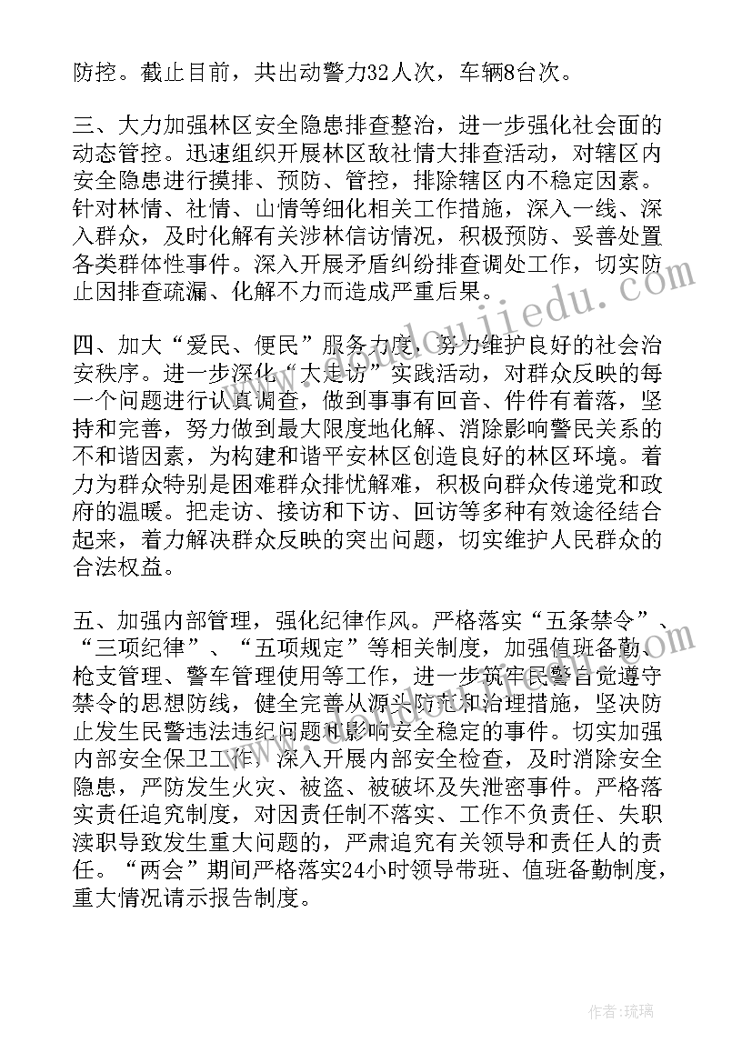 安保督察工作总结 安保督查个人工作总结(优秀5篇)