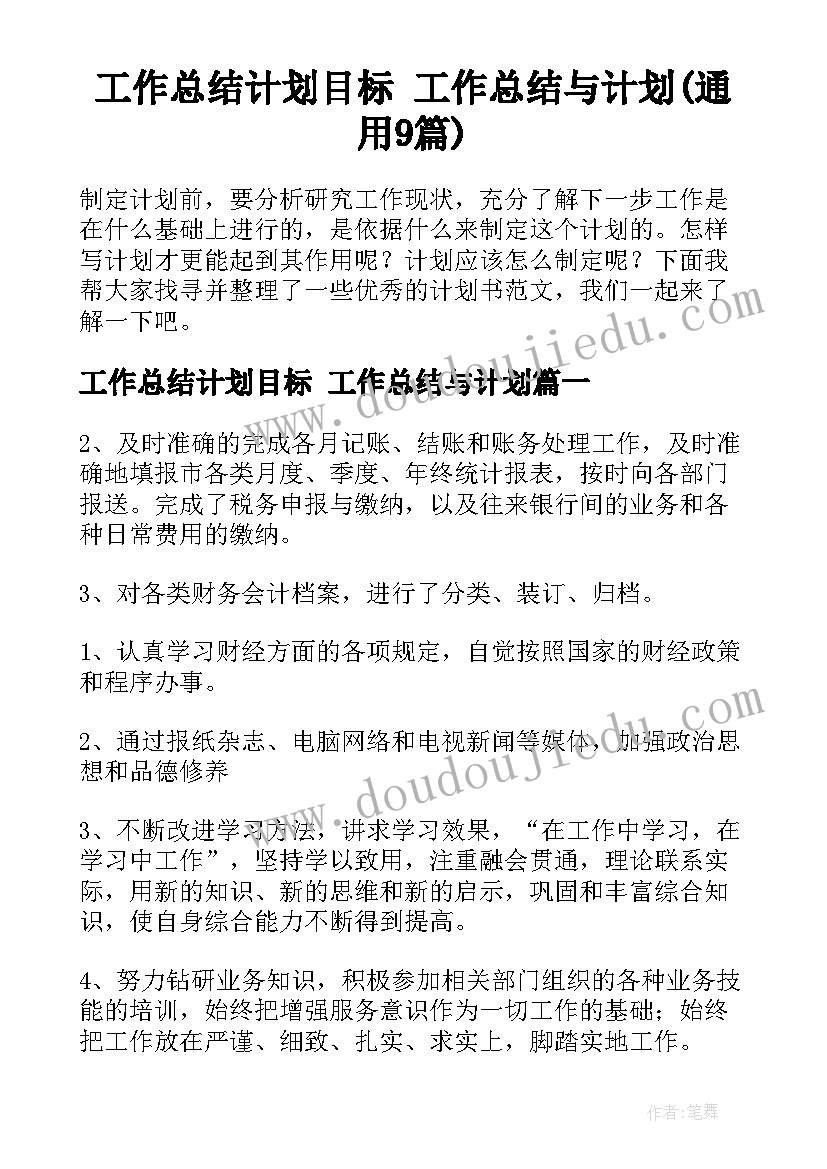 三年级下学期期末家长会发言稿班主任(通用6篇)