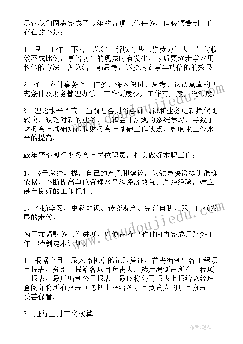 三年级下学期期末家长会发言稿班主任(通用6篇)