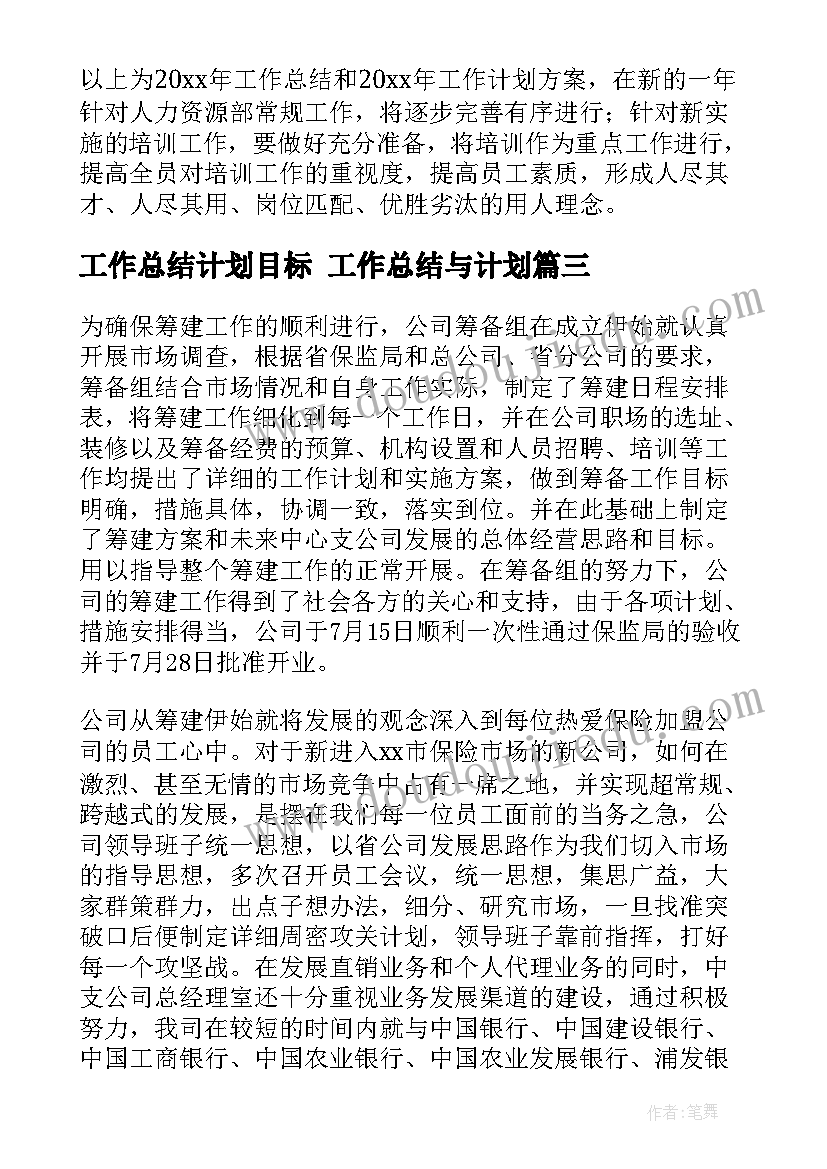 三年级下学期期末家长会发言稿班主任(通用6篇)