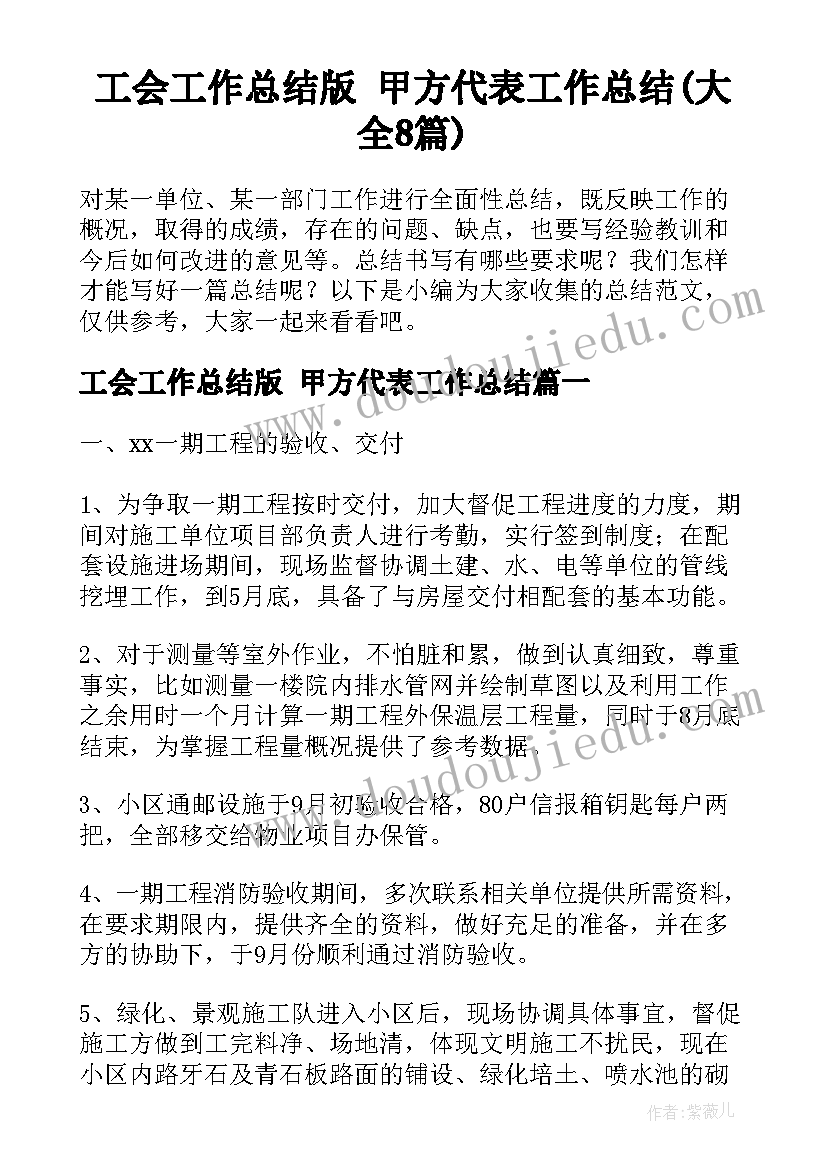 心得体会和研讨会的区别 研讨教学心得体会(通用9篇)