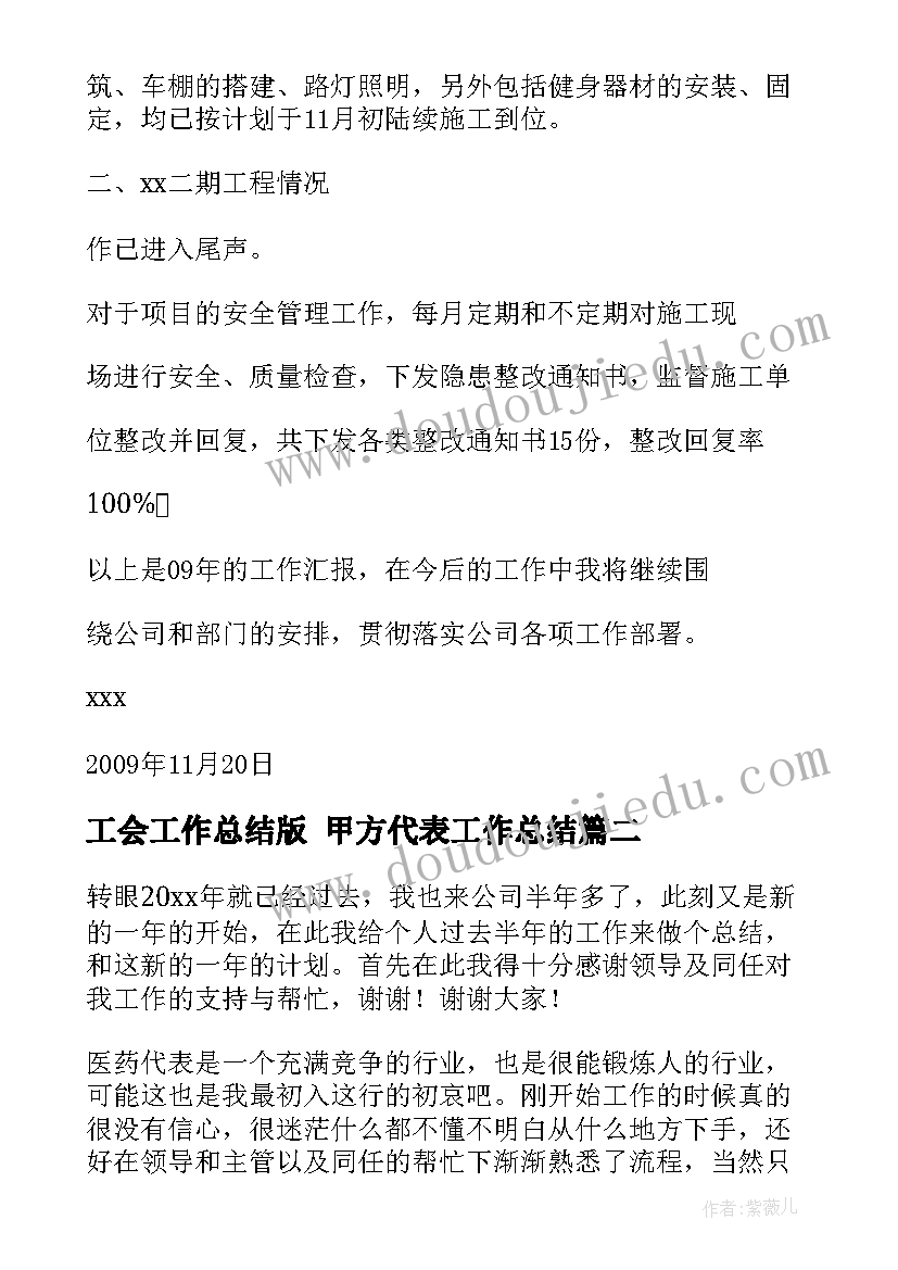 心得体会和研讨会的区别 研讨教学心得体会(通用9篇)