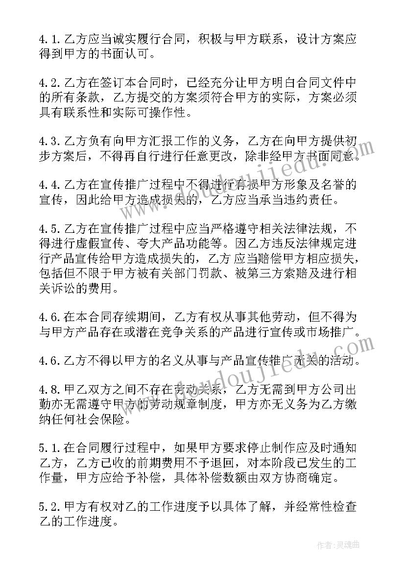 2023年人教部编版六年级语文教学总结 部编版语文六年级教案(通用7篇)