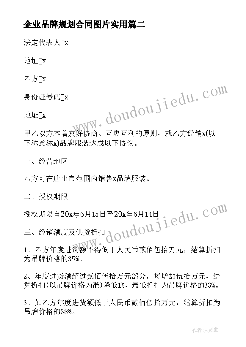 2023年人教部编版六年级语文教学总结 部编版语文六年级教案(通用7篇)