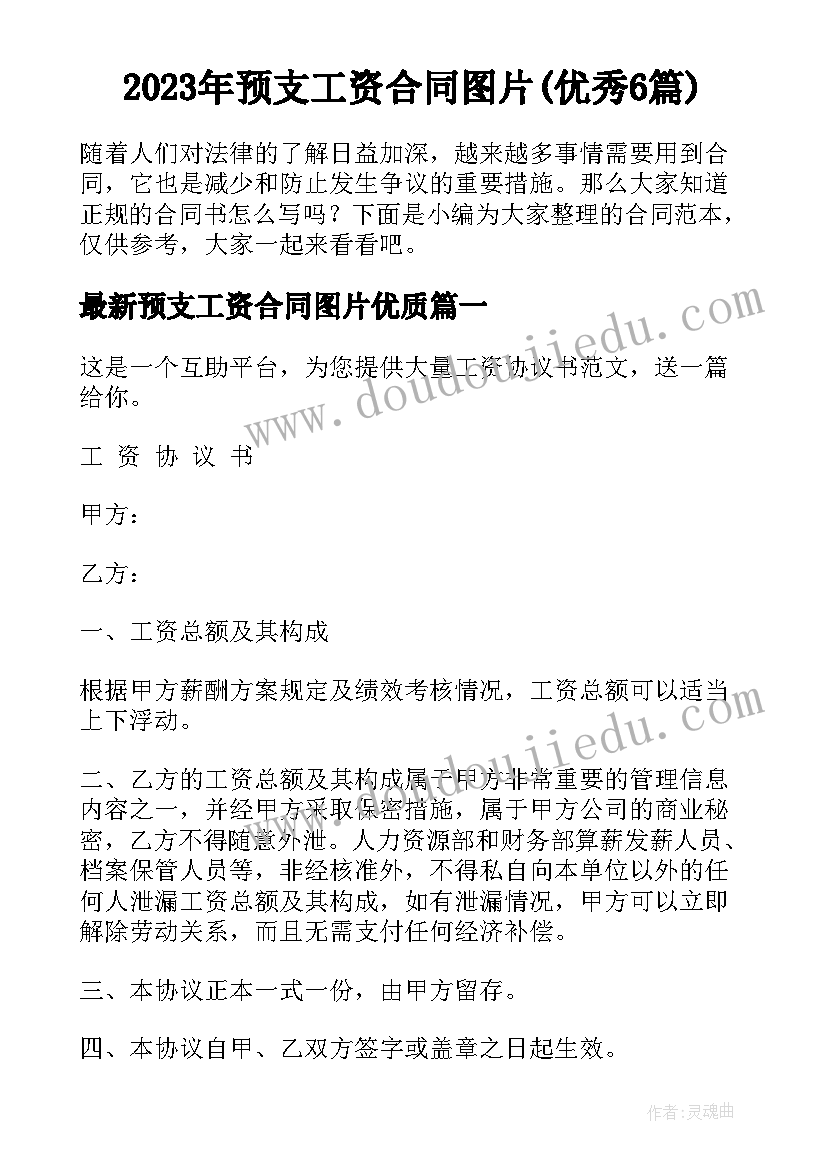 最新清明节手抄报英雄事迹的(通用8篇)