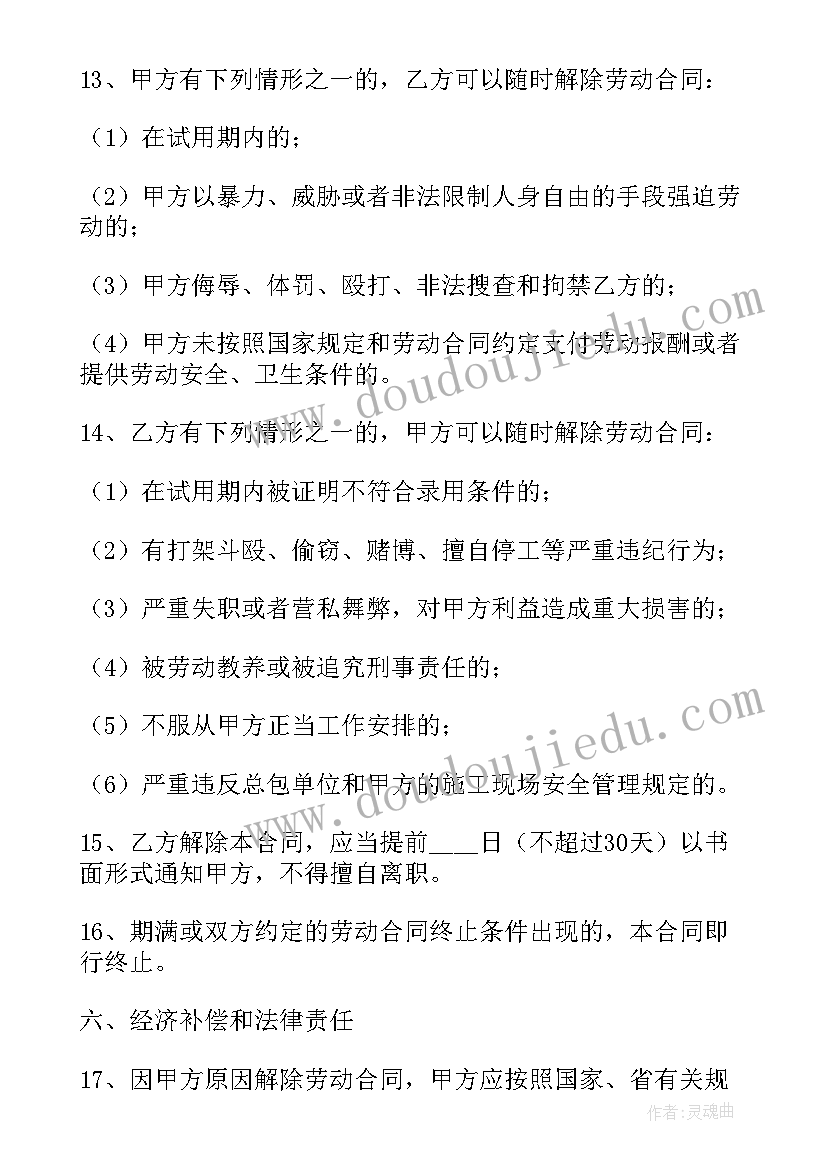 最新清明节手抄报英雄事迹的(通用8篇)