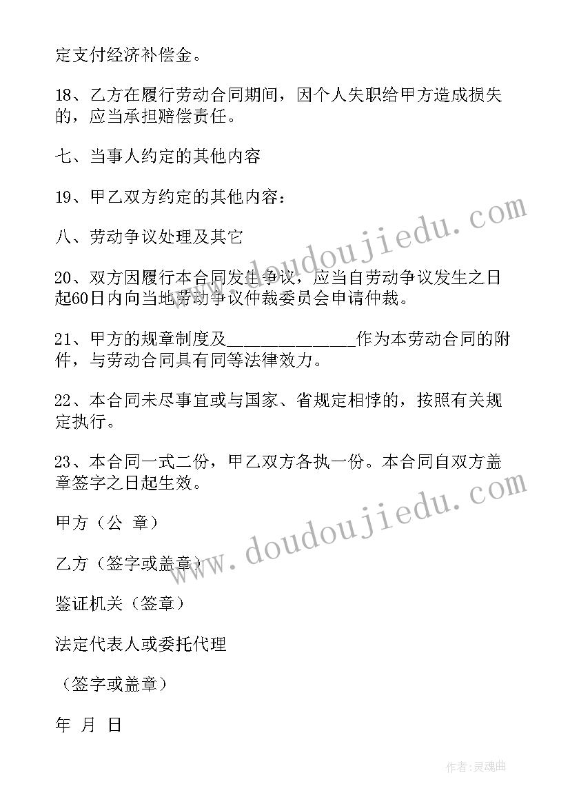 最新清明节手抄报英雄事迹的(通用8篇)