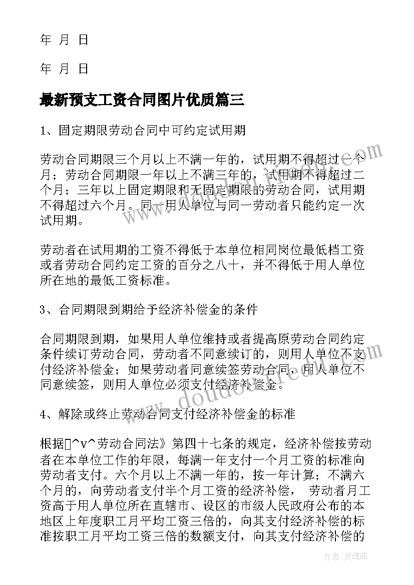 最新清明节手抄报英雄事迹的(通用8篇)