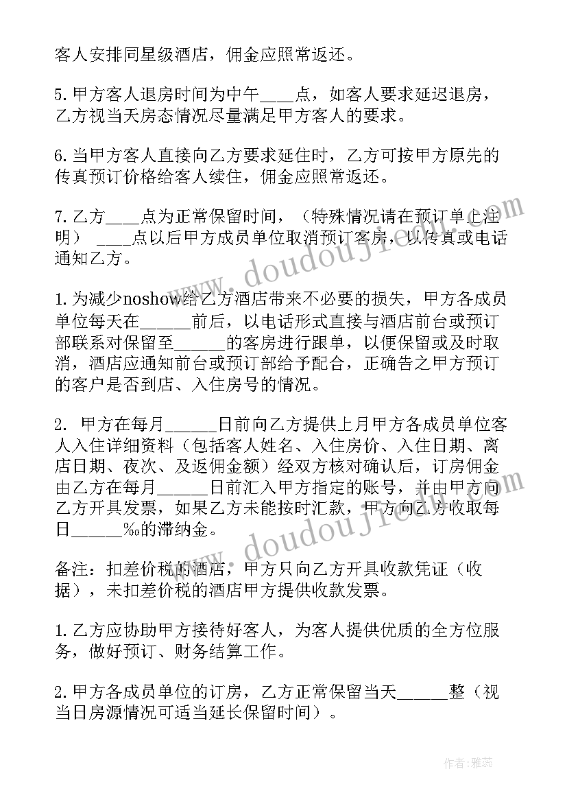 最新同城网业务 签约合同(精选9篇)