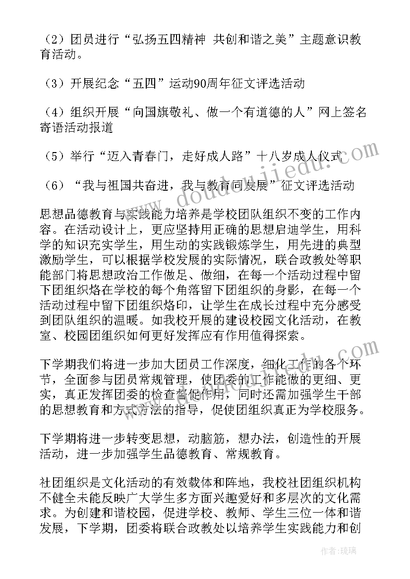 2023年保安队长任职表态发言(模板5篇)