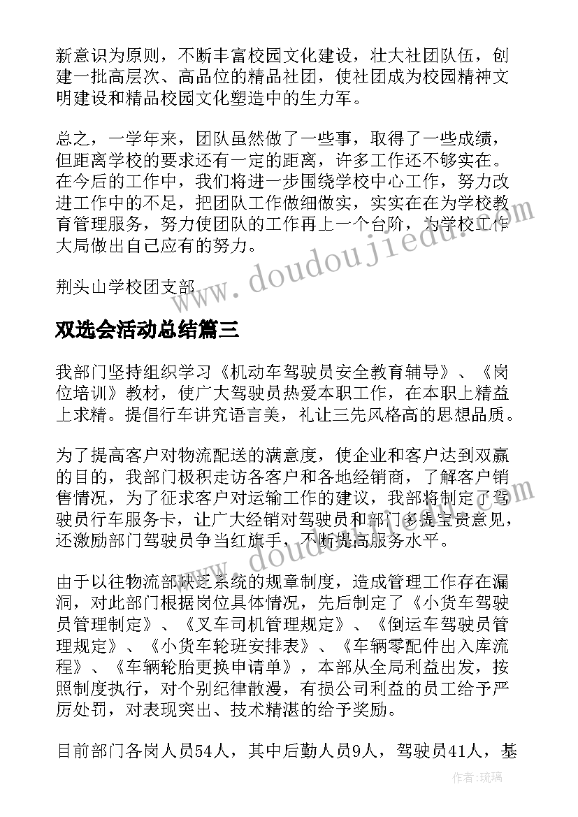 2023年保安队长任职表态发言(模板5篇)