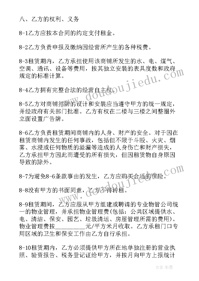 2023年文物商店租赁合同 商店柜台租赁合同(精选8篇)