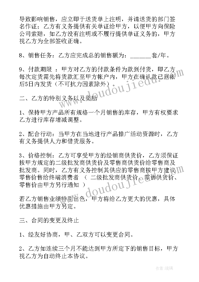 学校采购协议 供货合同(汇总5篇)