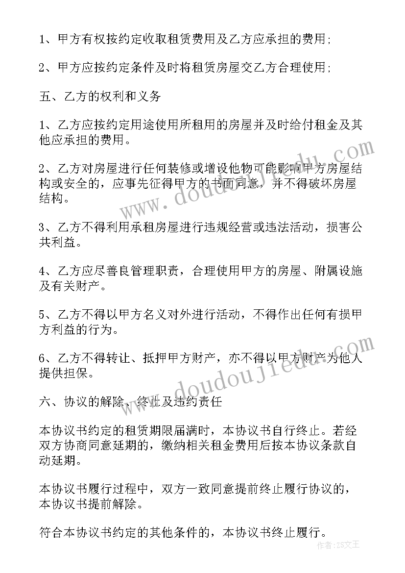 2023年学校住宿协议合同简单一点(大全6篇)