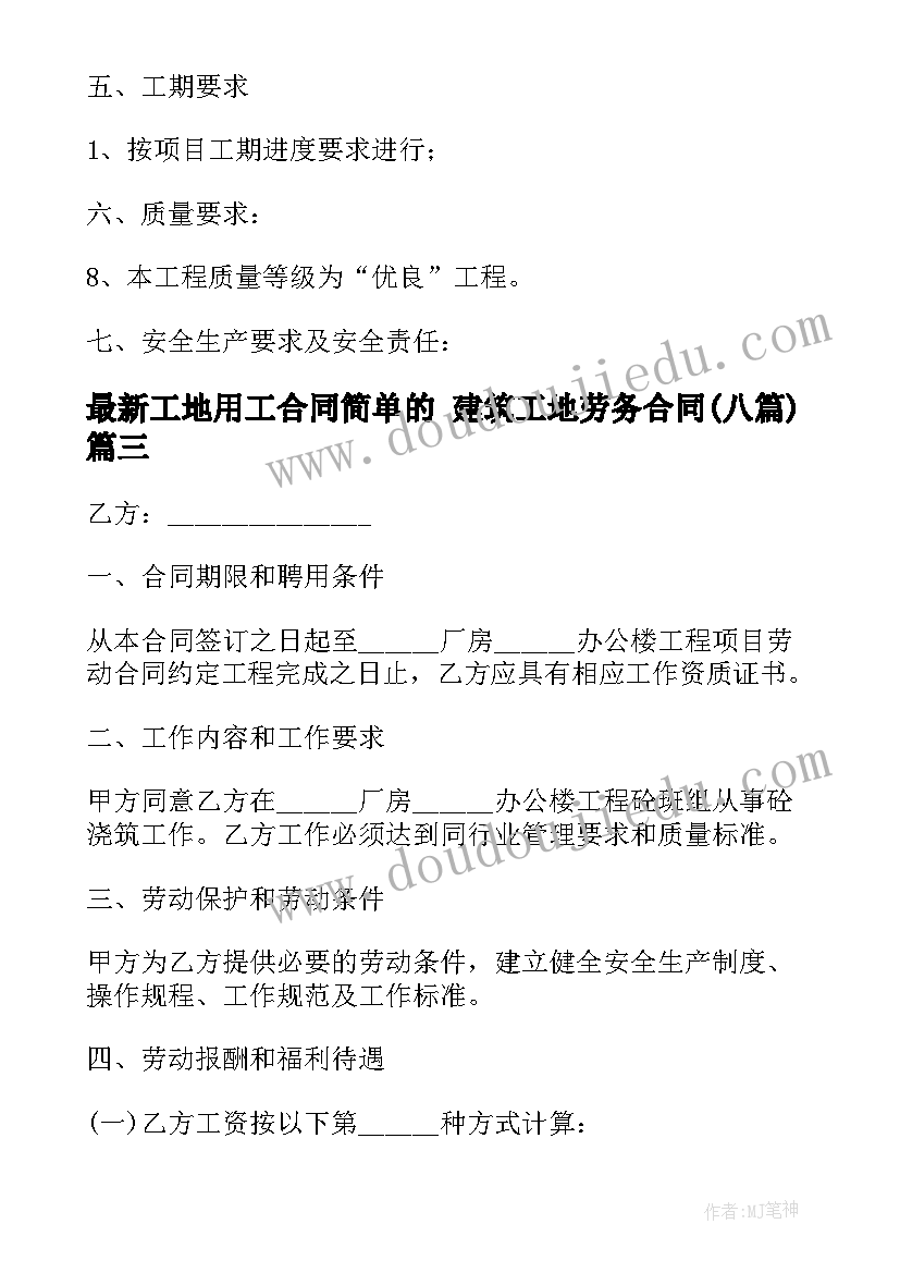 2023年学守则懂规范的手抄报内容简单(优质5篇)