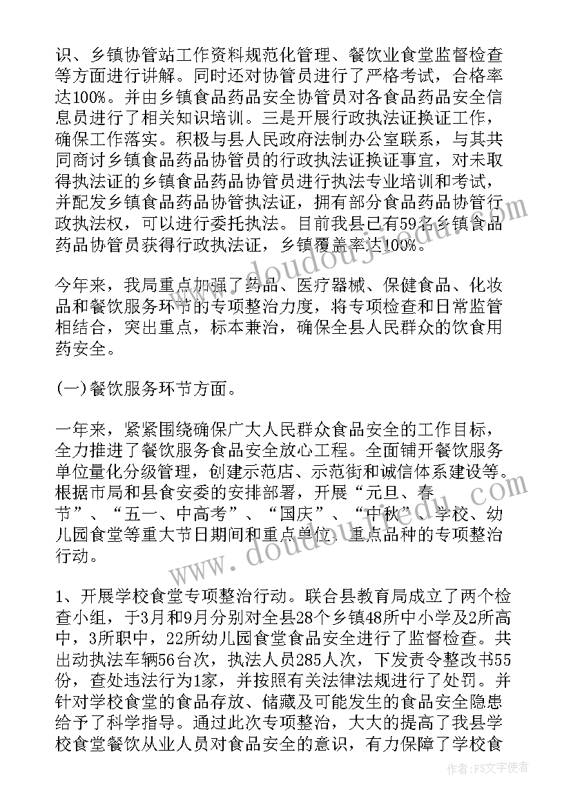 最新监督直接工作总结 监督工作总结(模板8篇)