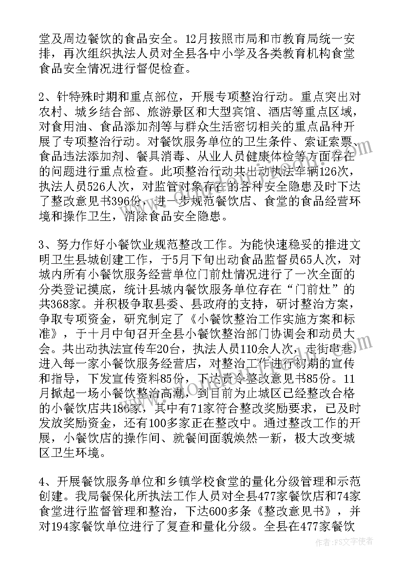 最新监督直接工作总结 监督工作总结(模板8篇)