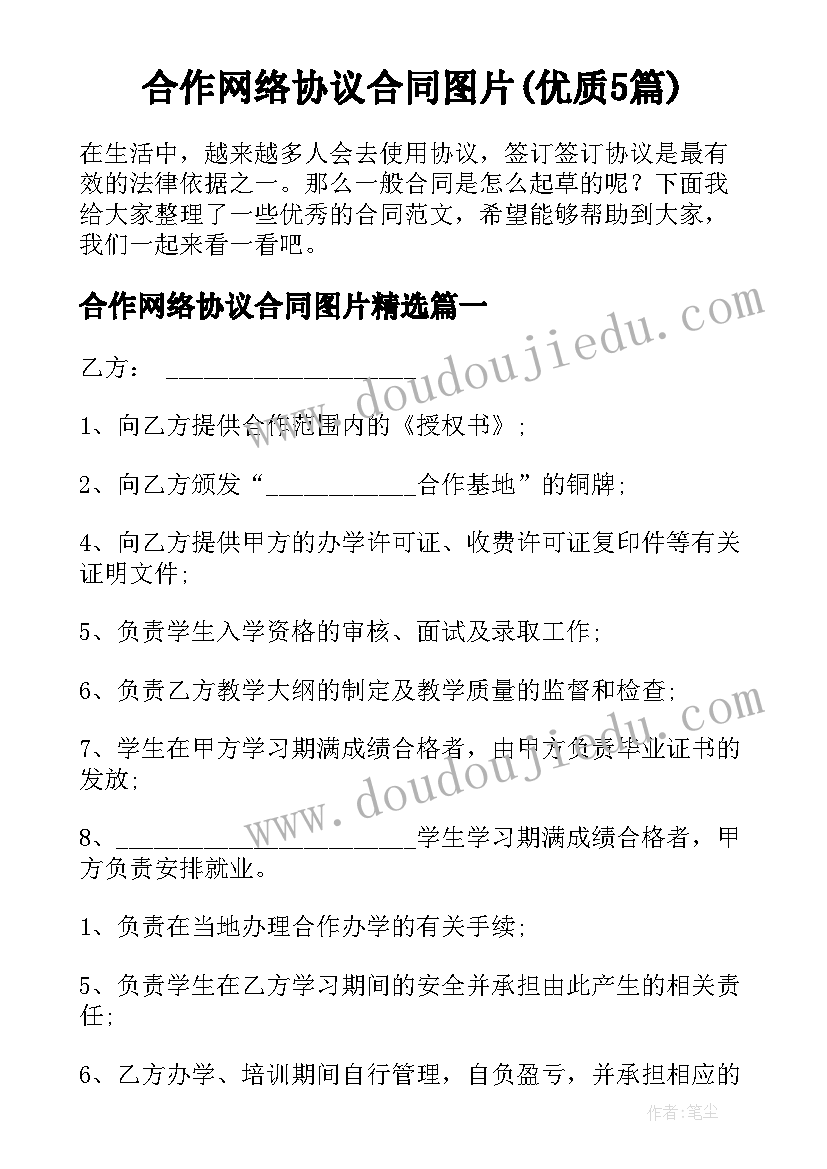 入少先队申请书格式(优秀5篇)