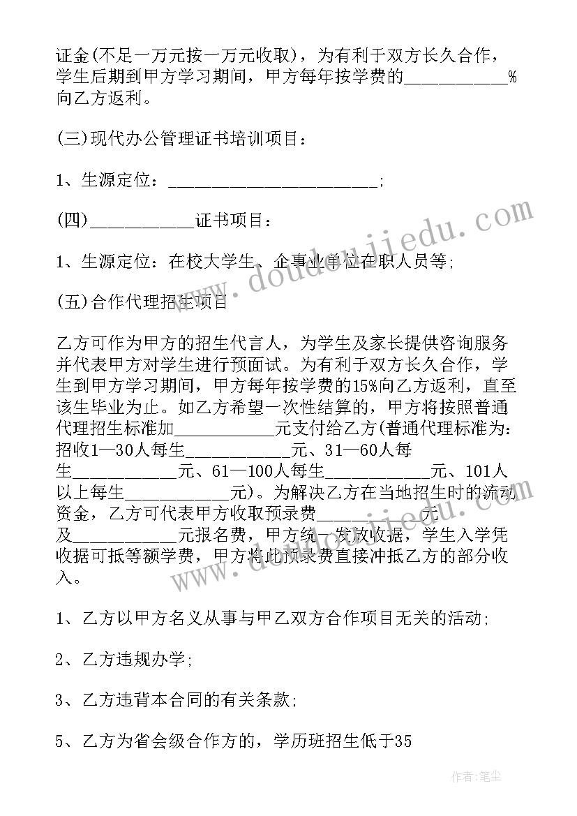 入少先队申请书格式(优秀5篇)