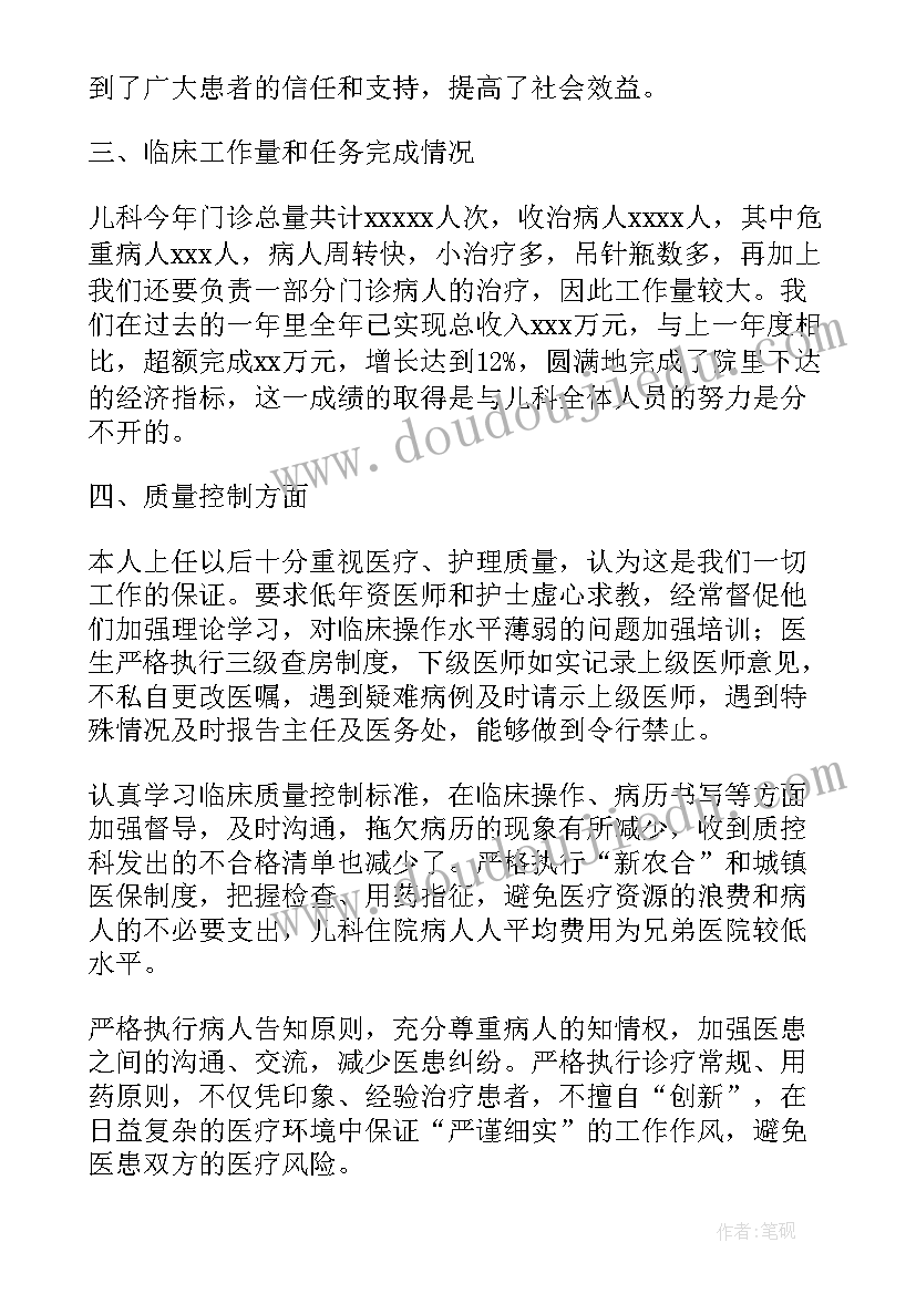 2023年近期从事工作总结 述职近期工作总结(汇总9篇)