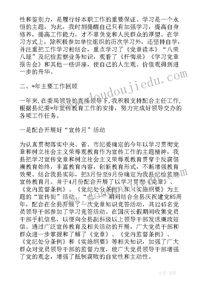 2023年近期从事工作总结 述职近期工作总结(汇总9篇)