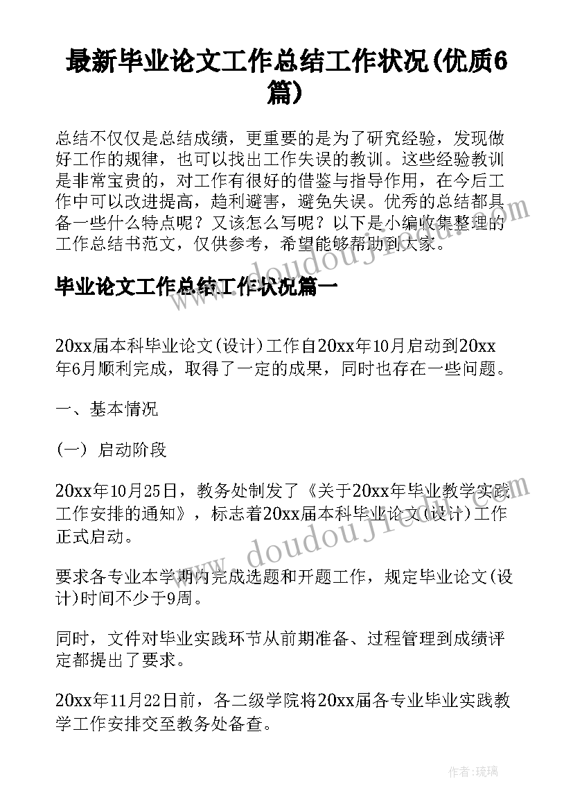 小学微机教学反思与总结 小学教学反思(汇总5篇)