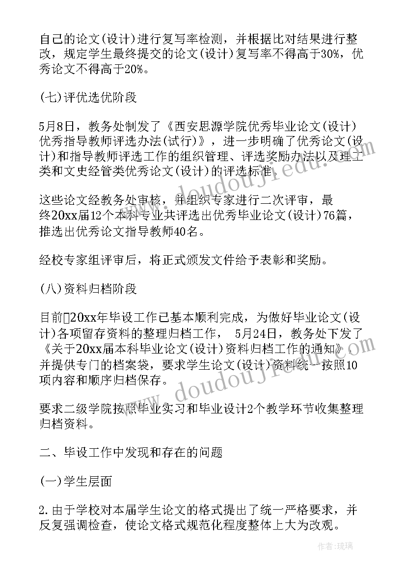 小学微机教学反思与总结 小学教学反思(汇总5篇)