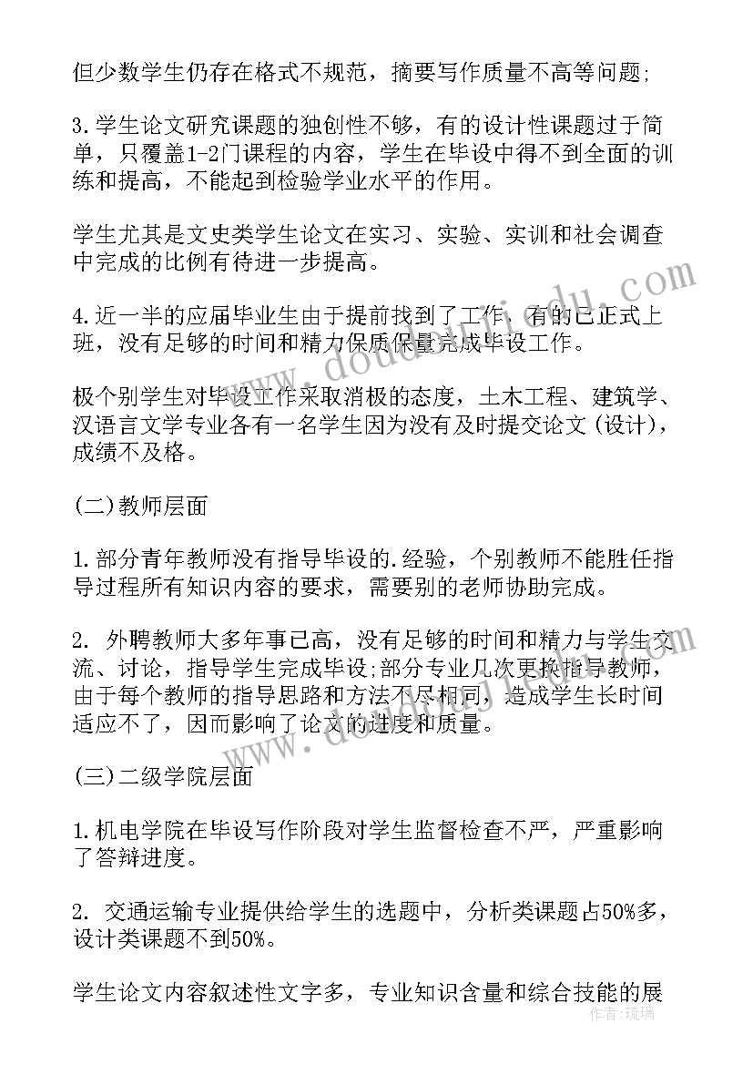 小学微机教学反思与总结 小学教学反思(汇总5篇)