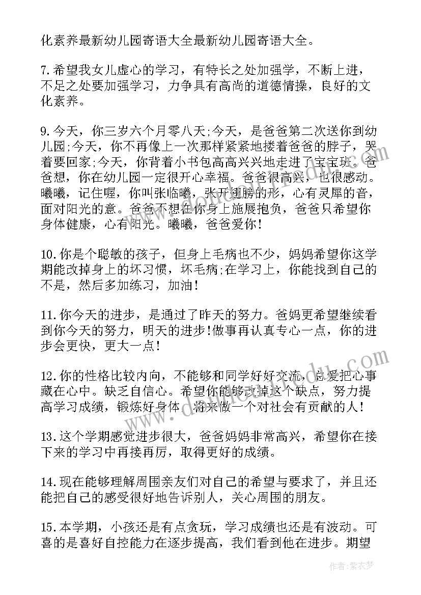 最新幼儿园寒假期间工作总结 假期实践工作总结(通用6篇)