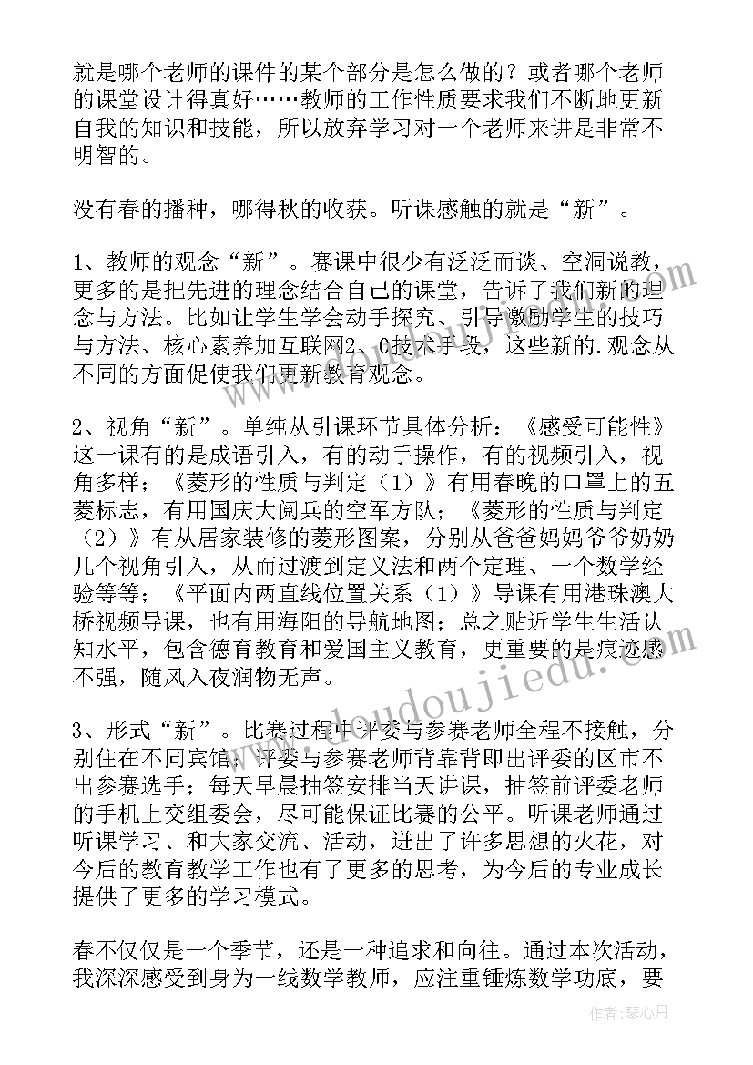 业务大比武心得体会 怀化警察大比武心得体会(模板7篇)