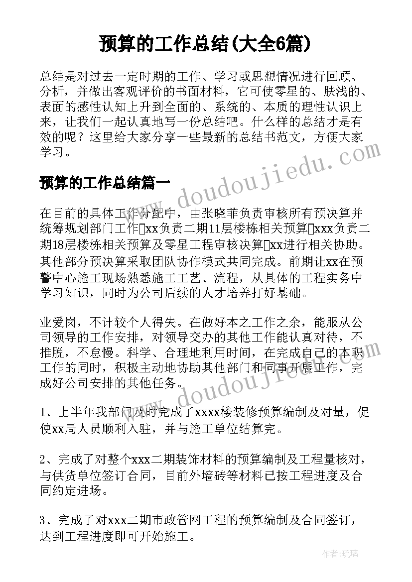 2023年田园的精灵教案 都市精灵教学反思(优质10篇)