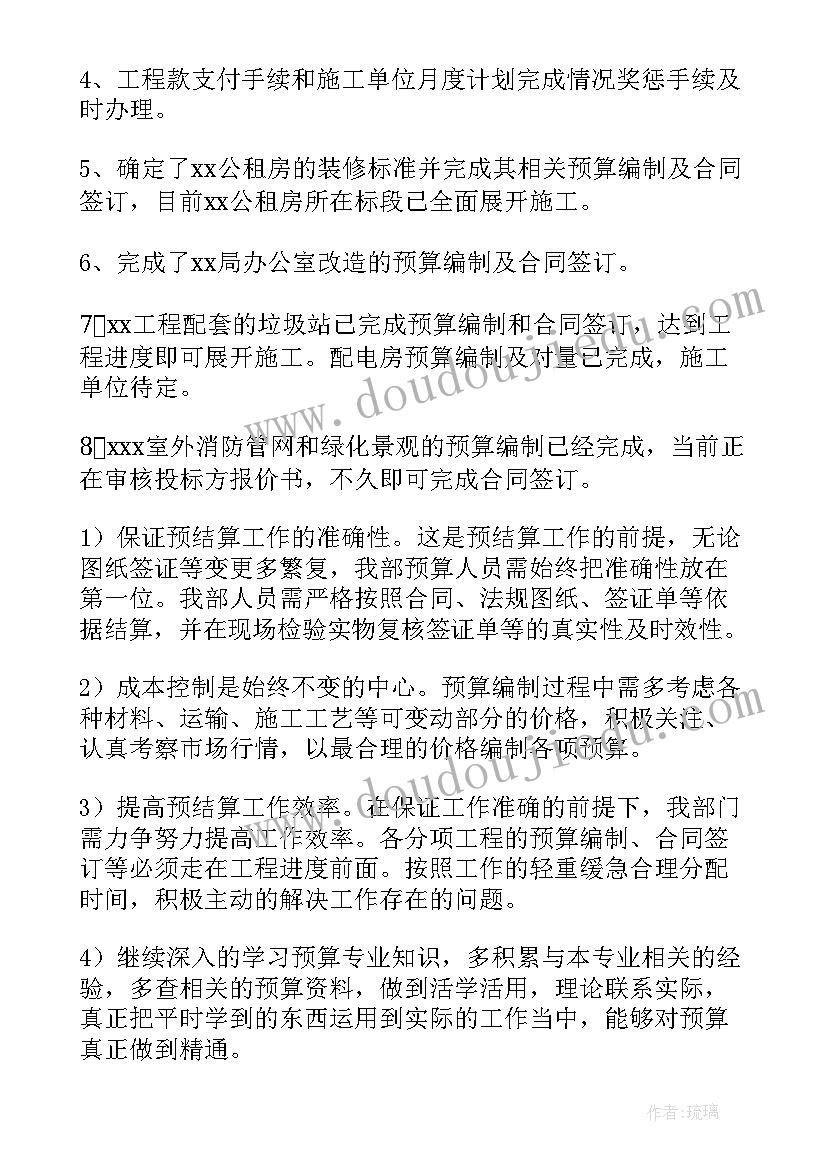 2023年田园的精灵教案 都市精灵教学反思(优质10篇)