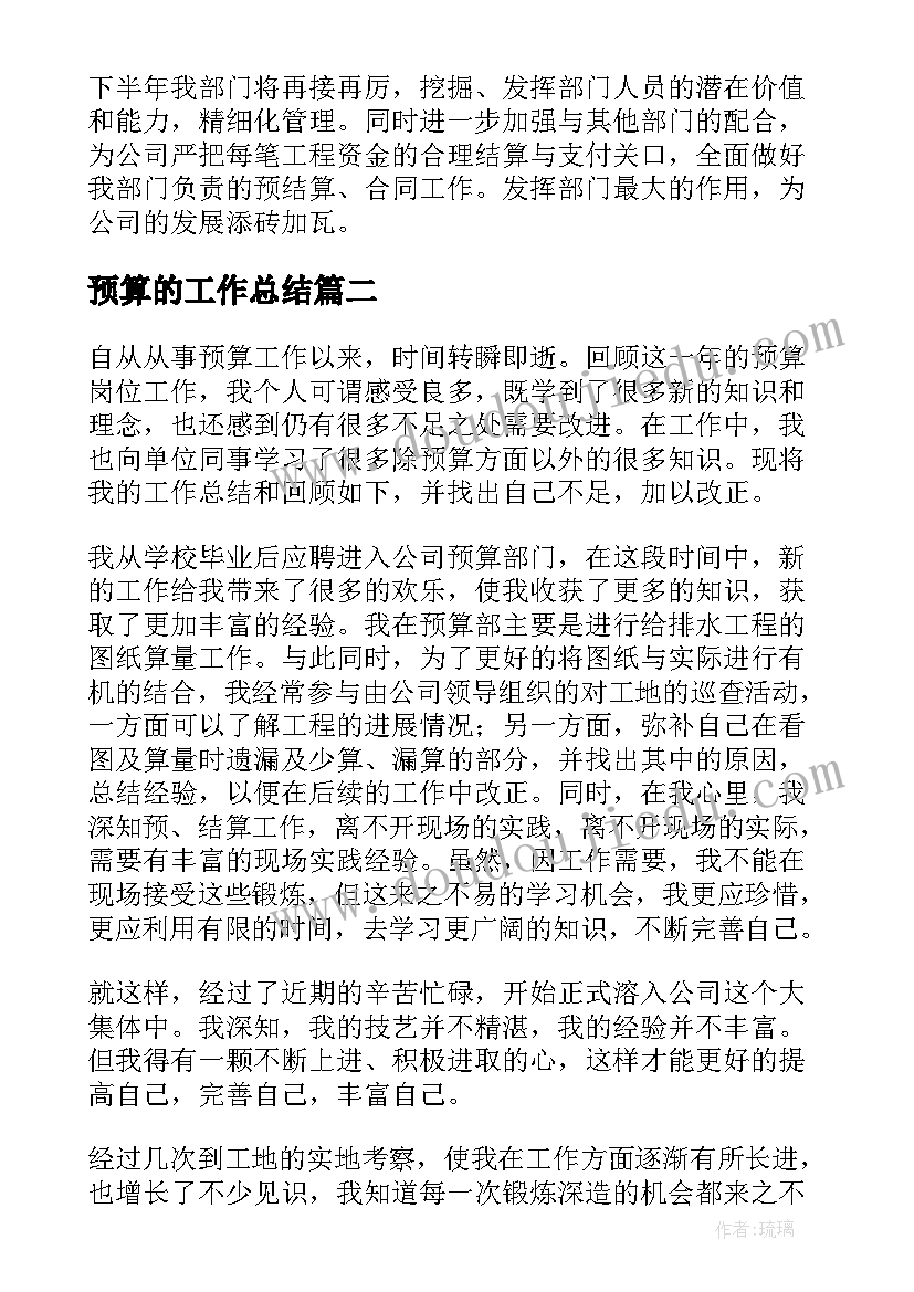 2023年田园的精灵教案 都市精灵教学反思(优质10篇)