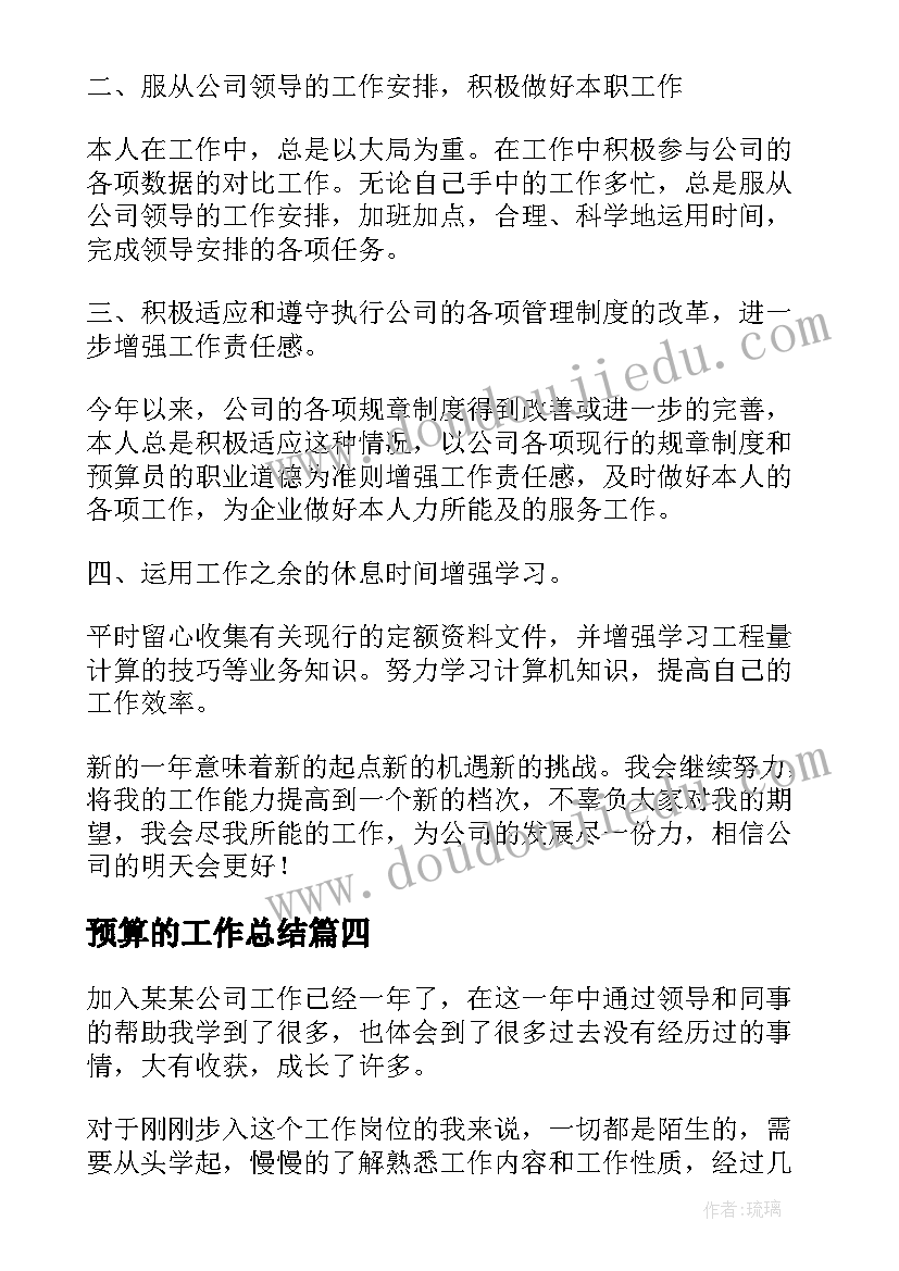 2023年田园的精灵教案 都市精灵教学反思(优质10篇)